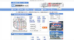 Desktop Screenshot of kashi-jimusyo.com